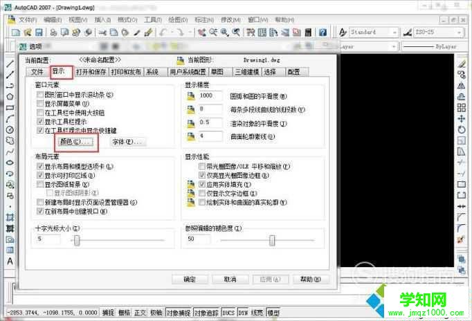 win10系統(tǒng)下怎樣更改CAD背景顏色