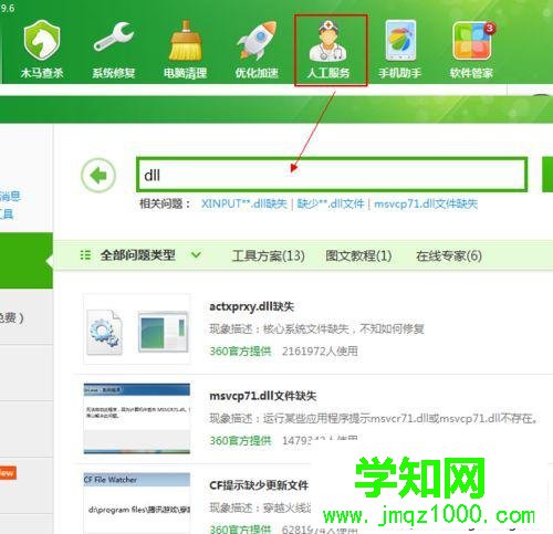人工問答解決 人工問答解決