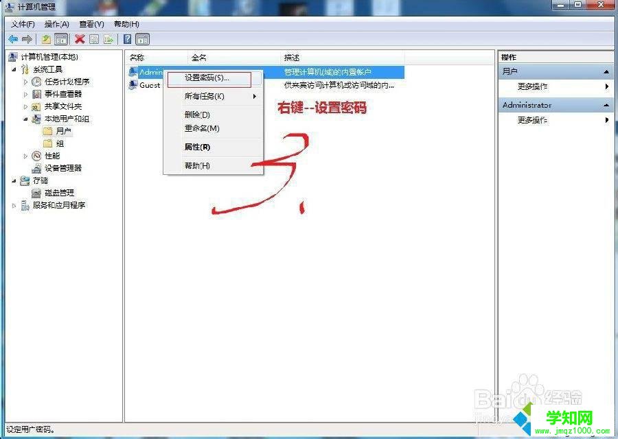 win7設置屏幕保護密碼的方法 win7設置屏幕保護密碼的方法
