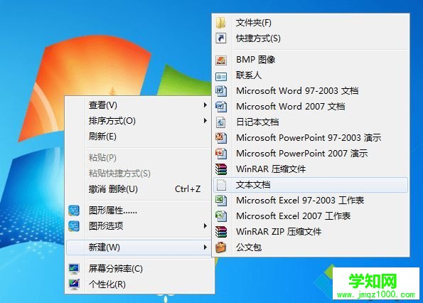 win7刪除文件時提示找不到該項目怎么刪除 win7刪除文件時提示找不到該項目怎么刪除