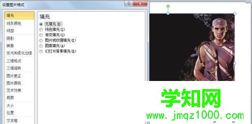 win10系統下ppt2010如何設置圖片透明度 win10系統下ppt2010如何設置圖片透明度