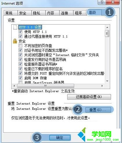 電腦中QQ空間網(wǎng)頁版無法登錄或無法打開如何解決3 電腦中QQ空間網(wǎng)頁版無法登錄或無法打開如何解決3
