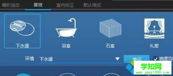 點擊【音效】 點擊【音效】