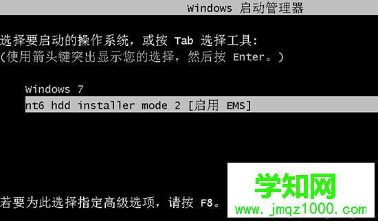 nt6硬盤安裝win7系統(tǒng)步驟4