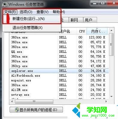 電腦桌面有殘留選項(xiàng)或圖標(biāo)無(wú)法刷新去掉如何解決2-3