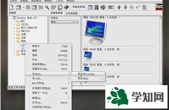win7怎么制作個性右鍵菜單