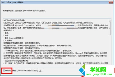 電腦打開docx文件提示此文件是由較高版本的Word創建的怎么解決2 電腦打開docx文件提示此文件是由較高版本的Word創建的怎么解決2