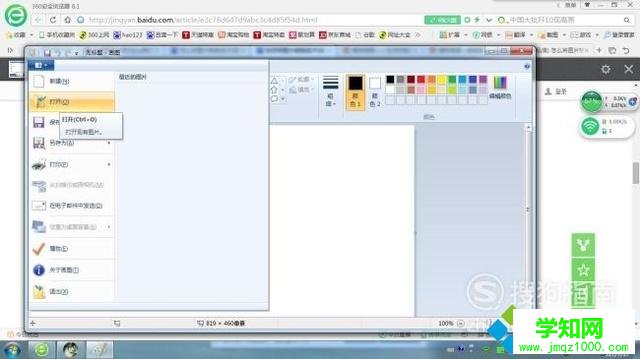 windows10系統下如何將圖片格式改為JPG格式 windows10系統下如何將圖片格式改為JPG格式