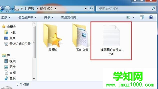 電腦文件夾隱藏了怎么恢復？恢復電腦隱藏文件夾的方法