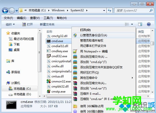 電腦顯示IP地址錯誤怎么辦|電腦無法上網提示IP地址錯誤的解決方法4