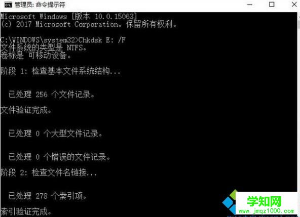 Win10系統無法復制文件提示錯誤0x80070032的解決步驟2