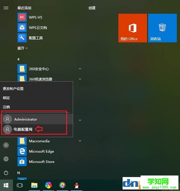 win10怎么新建用戶賬戶？win10系統(tǒng)如何創(chuàng)建新用戶？