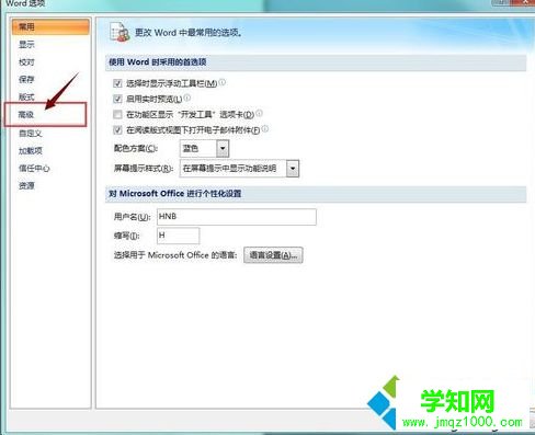 word不能輸入中文如何解決|word不能輸入中文解決方法