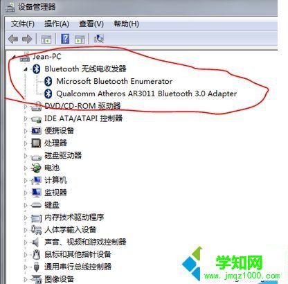 筆記本就是具有藍牙功能