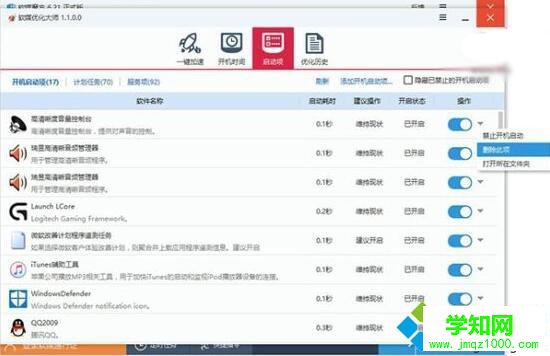 Windows10系統移除啟動項無用項目的方法一步驟2