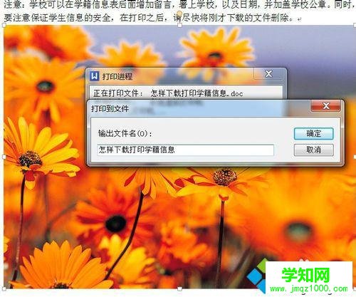 點“確定” 點“確定”