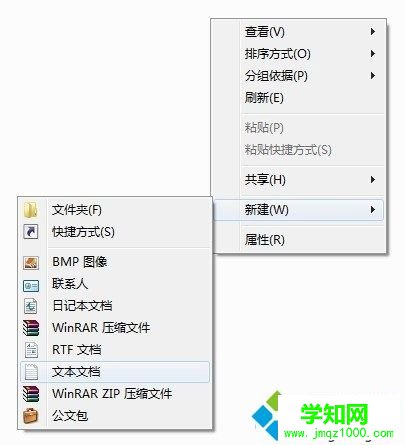 win7如何在右鍵菜單中添加管理員取得所有權