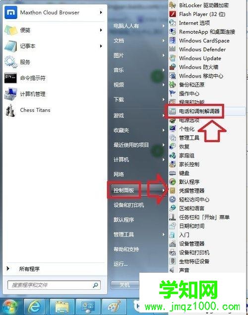 電話和調(diào)制解調(diào)器 電話和調(diào)制解調(diào)器
