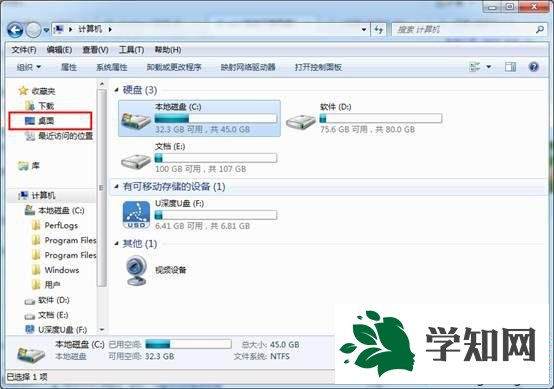 win7如何禁止桌面創(chuàng)建文件夾 win7如何禁止桌面創(chuàng)建文件夾