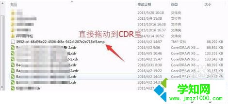 電腦中打開CDR文件出現(xiàn)I/O讀錯(cuò)誤提示的解決方法3 電腦中打開CDR文件出現(xiàn)I/O讀錯(cuò)誤提示的解決方法3