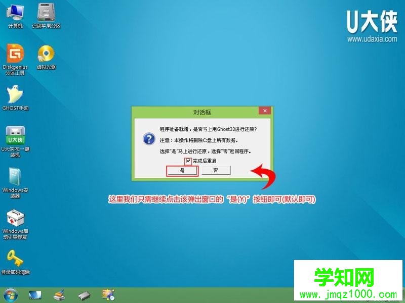 u大俠怎么裝系統(tǒng)|u大俠u盤裝系統(tǒng)教程 u大俠怎么裝系統(tǒng)|u大俠u盤裝系統(tǒng)教程