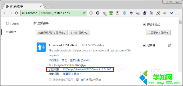 電腦提示只能通過Chrome網上應用商店添加該程序怎么辦