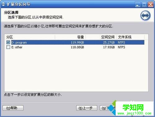 電腦中使用分區助手擴大C盤空間的方法 電腦中使用分區助手擴大C盤空間的方法