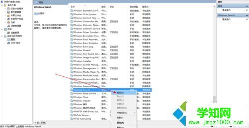 windows10開啟搜索功能的步驟6