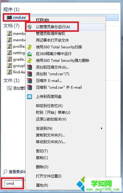 win7提示資源保護找到了損壞文件但無法修復其中某些文件怎么辦 win7提示資源保護找到了損壞文件但無法修復其中某些文件怎么辦