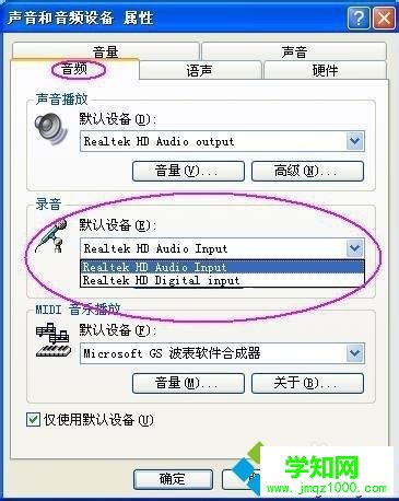 xp系統(tǒng)麥克風(fēng)沒有聲音怎么解決 xp系統(tǒng)麥克風(fēng)沒有聲音怎么解決