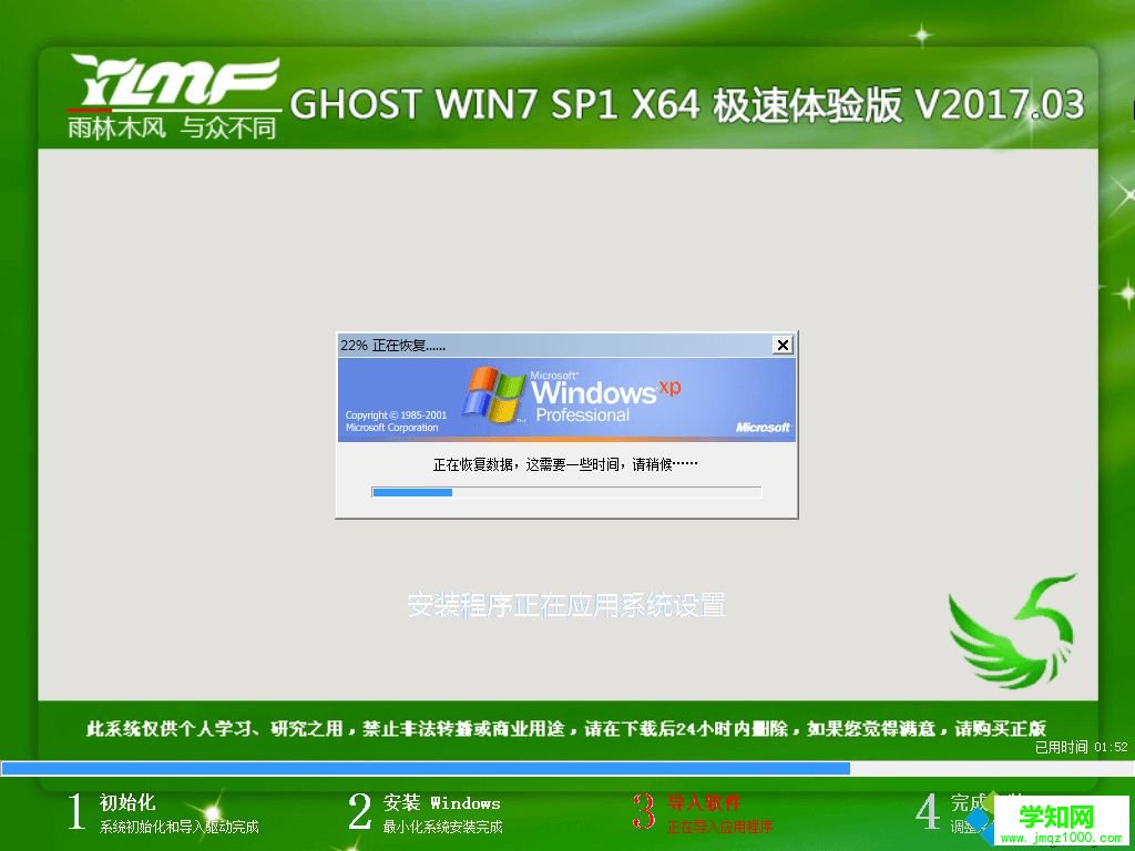 系統之家一鍵重裝系統win7旗艦版|win7系統之家一鍵重裝教程