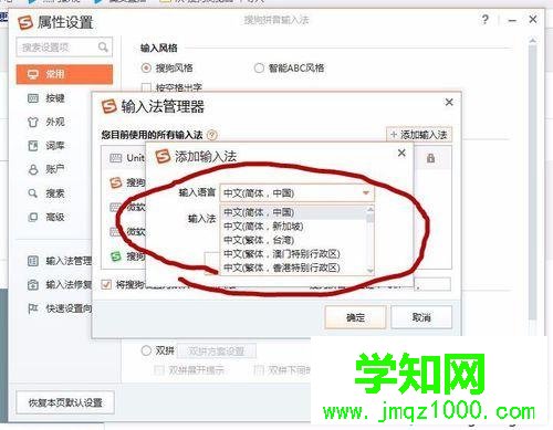 win10系統下搜狗輸入法如何添加韓語輸入法 win10系統下搜狗輸入法如何添加韓語輸入法