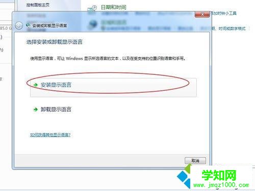 安裝顯示語(yǔ)言 安裝顯示語(yǔ)言