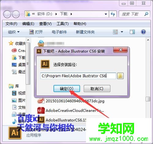 win7系統(tǒng)下打開軟件提示非7z壓縮文件如何解決
