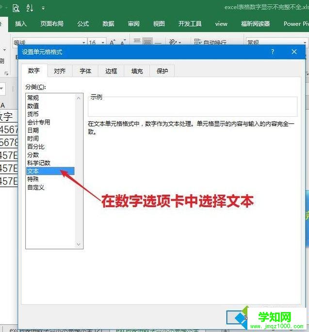 windowsxp系統下excel表格數字顯示不完整如何解決