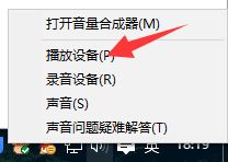 臺式電腦連接藍牙音響沒反應的解決方法