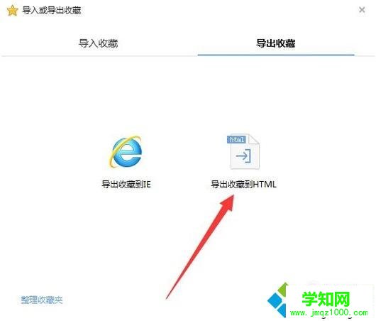 win10系統怎樣導入導出搜狗瀏覽器的收藏夾 win10系統怎樣導入導出搜狗瀏覽器的收藏夾
