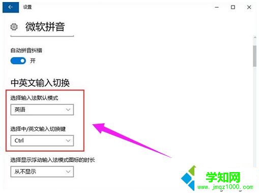 win10系統下熱鍵沖突被占用如何解決
