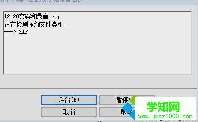壓縮文件損壞怎么修復|修復壓縮文件的方法 壓縮文件損壞怎么修復|修復壓縮文件的方法