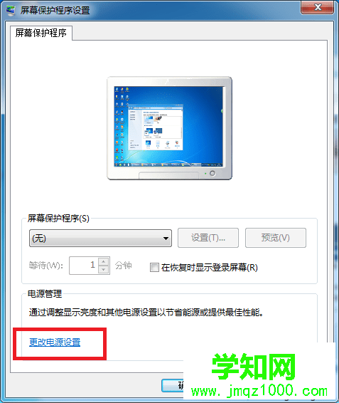 win7系統(tǒng)只關(guān)閉顯示器不進(jìn)入睡眠的方法 win7系統(tǒng)只關(guān)閉顯示器不進(jìn)入睡眠的方法