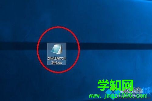 win10用winrar加密壓縮文件的詳細步驟 win10用winrar加密壓縮文件的詳細步驟