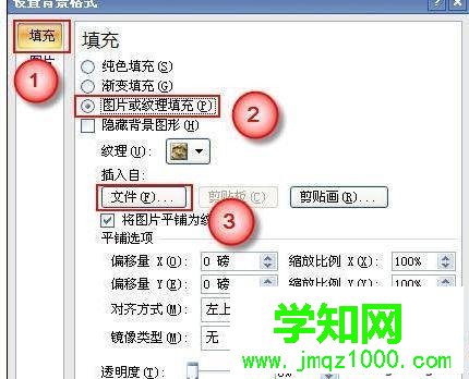 win10系統下ppt2010如何設置圖片透明度 win10系統下ppt2010如何設置圖片透明度