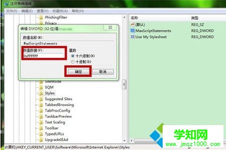 “MaxScriptStatements”數值修改
