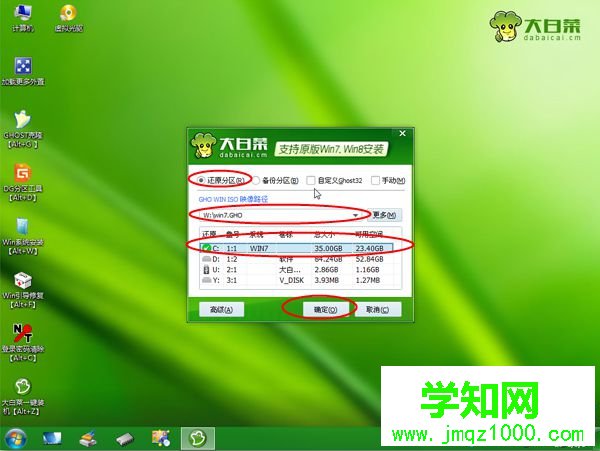 深度u盤裝win7系統(tǒng)教程|教你用深度u盤安裝win7系統(tǒng)方法