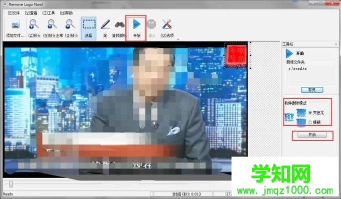 win10系統怎樣去除視頻水印 win10系統怎樣去除視頻水印