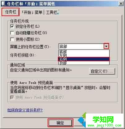 選擇自己喜歡的位置 選擇自己喜歡的位置