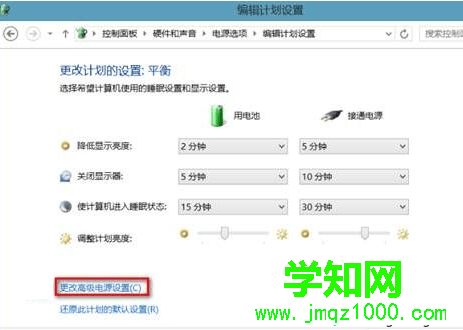  拔掉電源會暫時黑屏如何解決4