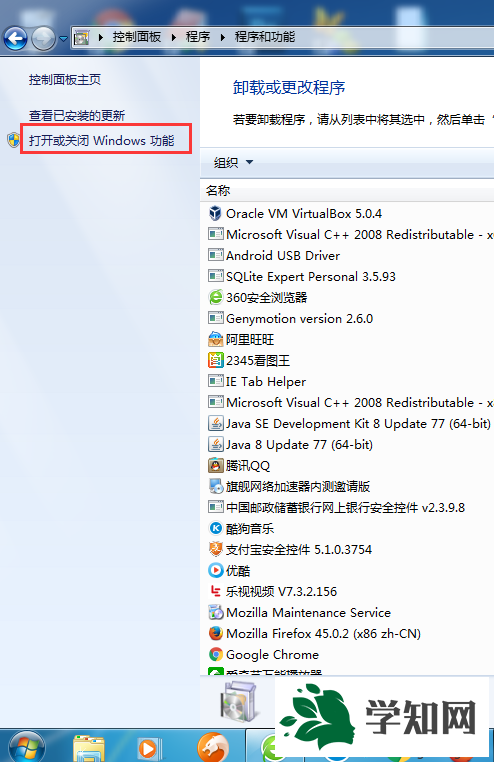 win7更改windows功能提示出現(xiàn)錯(cuò)誤并非所有的功能被成功更改怎么辦