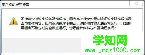 電腦設備中PCI簡易通訊控制器驅動顯示黃色感嘆號圖標怎么辦7