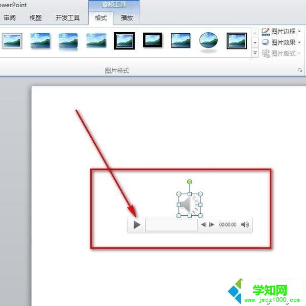 win10系統(tǒng)如何在PPT中插入音頻文件 win10系統(tǒng)如何在PPT中插入音頻文件